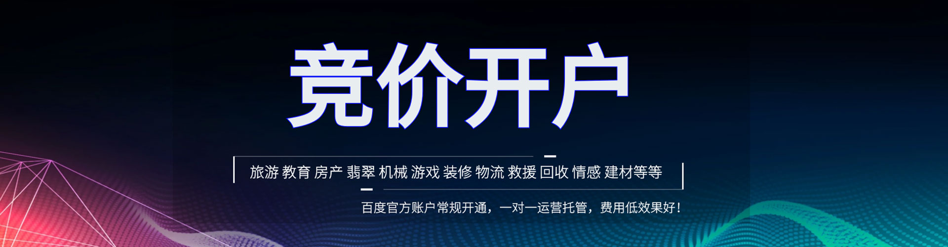 榆阳百度运营推广